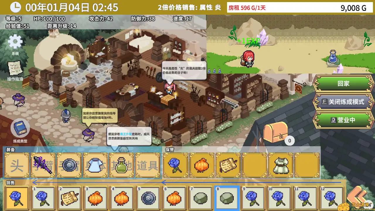 [PC]艾玛的武器店/Emmas Armaments