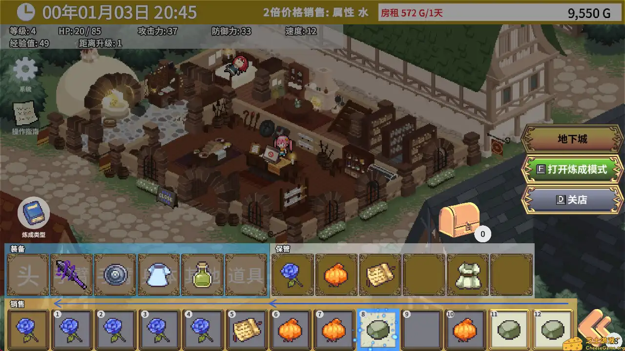 [PC]艾玛的武器店/Emmas Armaments