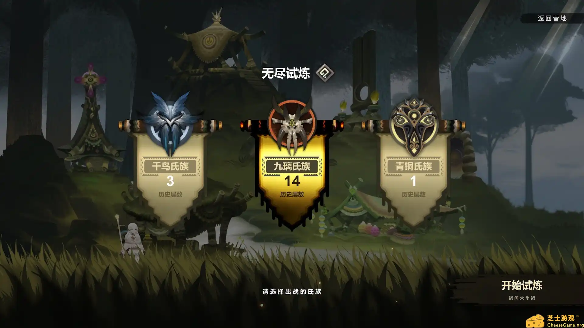 [PC]太古之火/Prime of Flames