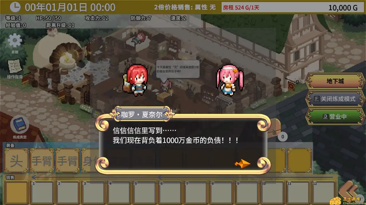 [PC]艾玛的武器店/Emmas Armaments