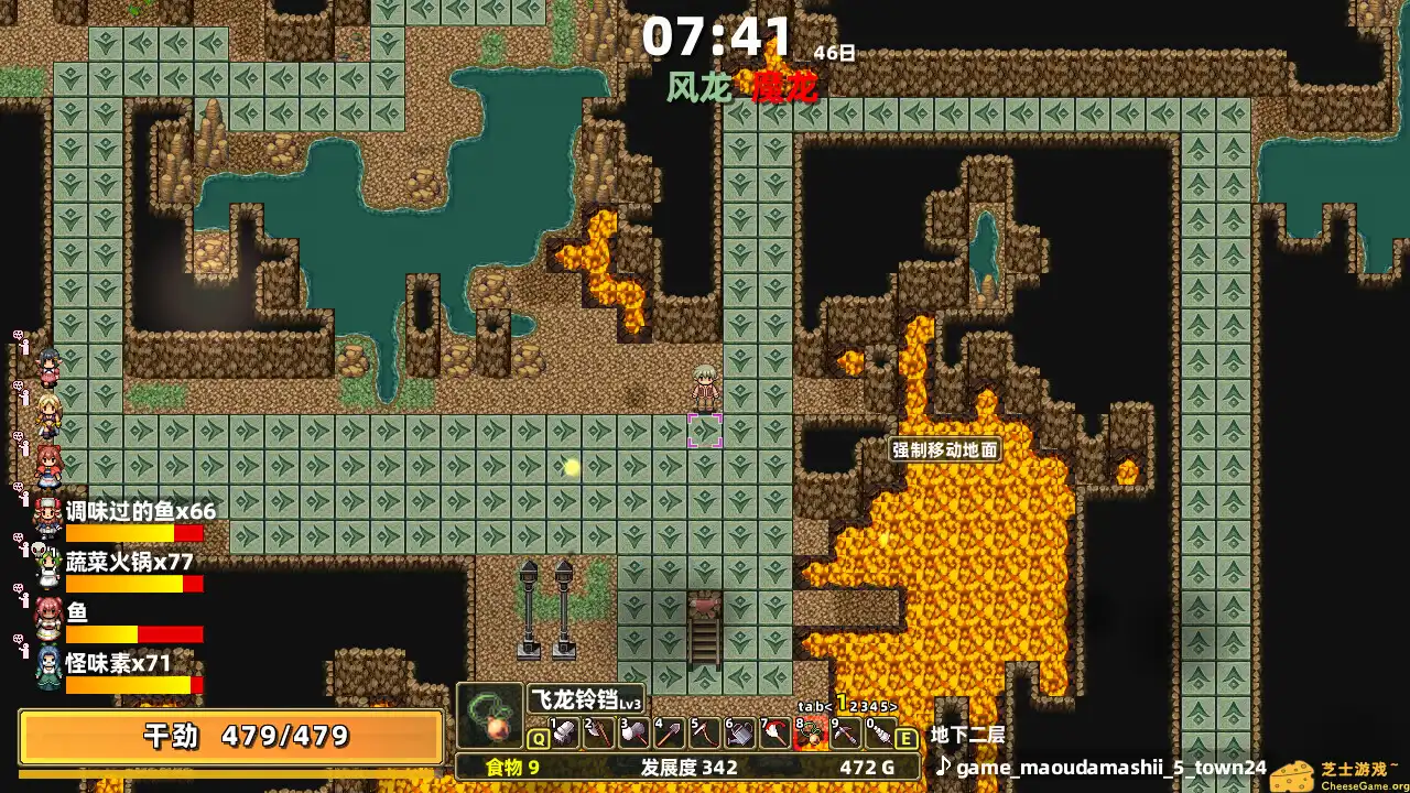 [PC]龙背上的农家/Drago Noka