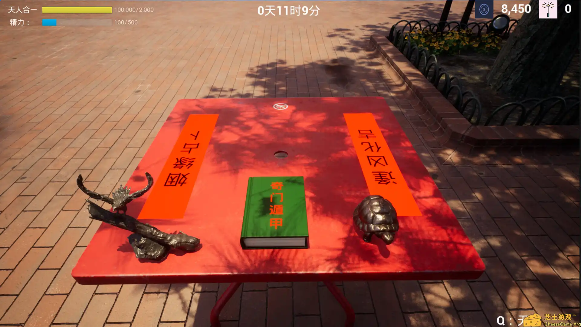 [PC]奇门遁甲/QimenDunjia