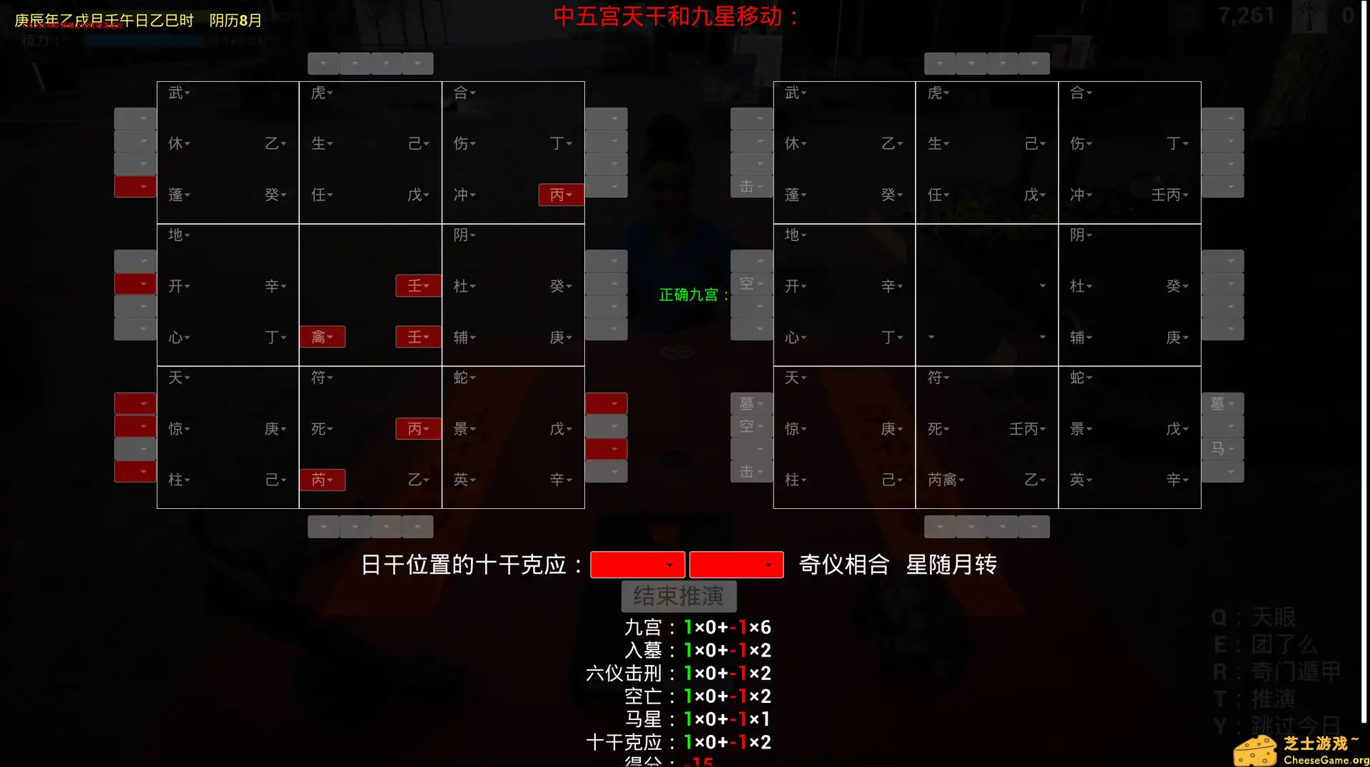 [PC]奇门遁甲/QimenDunjia