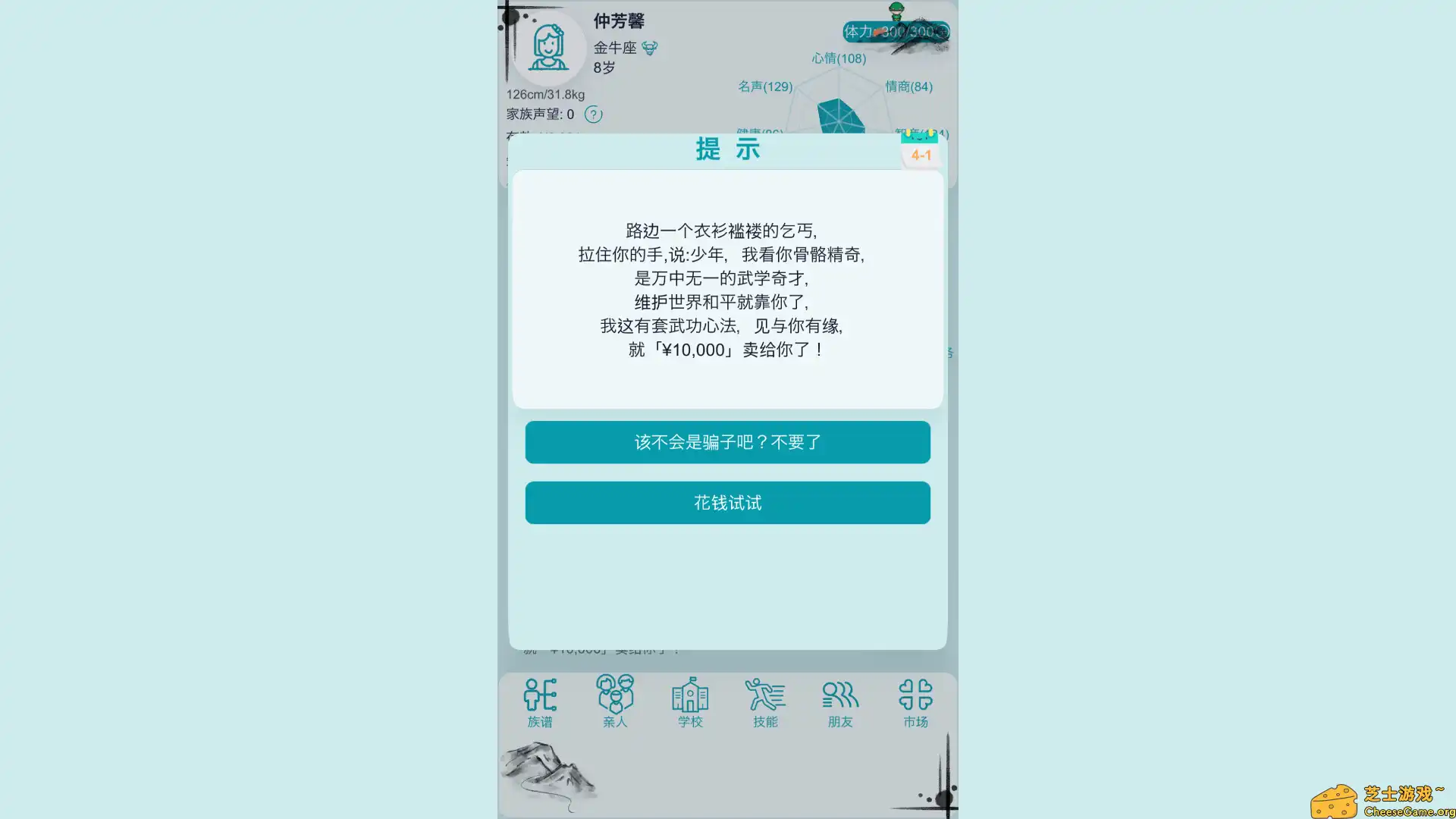 [PC]自由人生模拟/Free Life Simulation