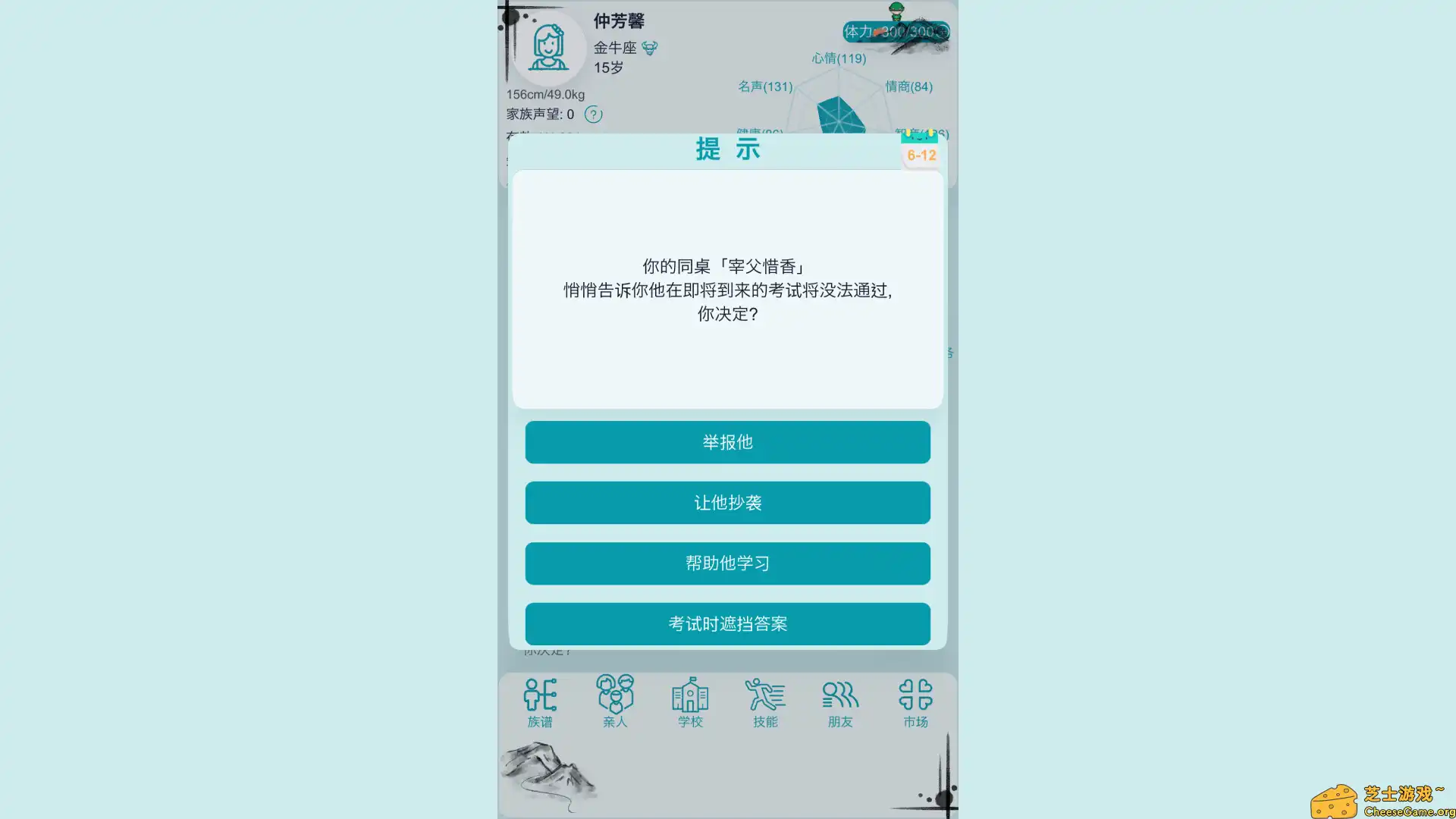 [PC]自由人生模拟/Free Life Simulation