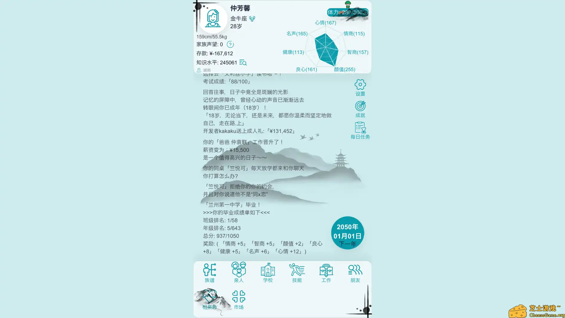 [PC]自由人生模拟/Free Life Simulation