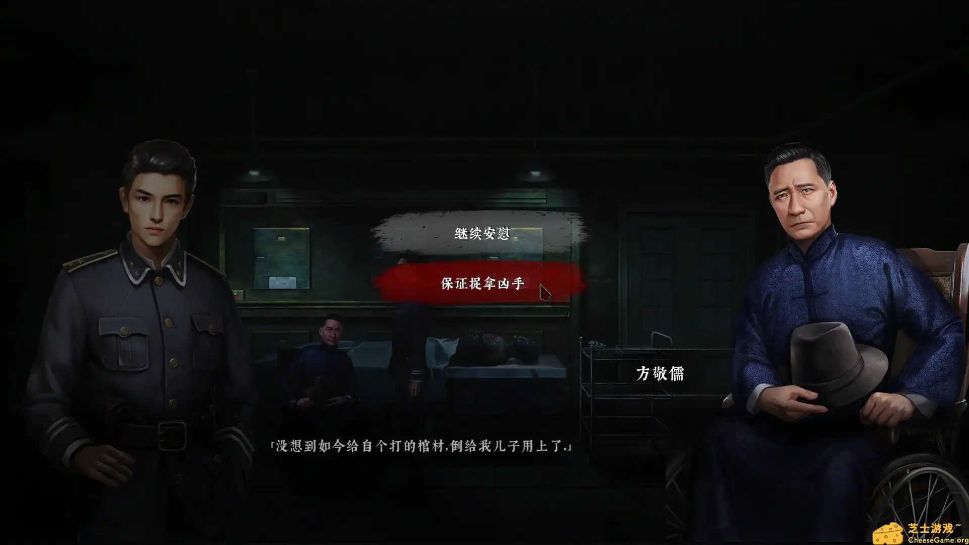 [PC]奉天白事铺/Silent Love