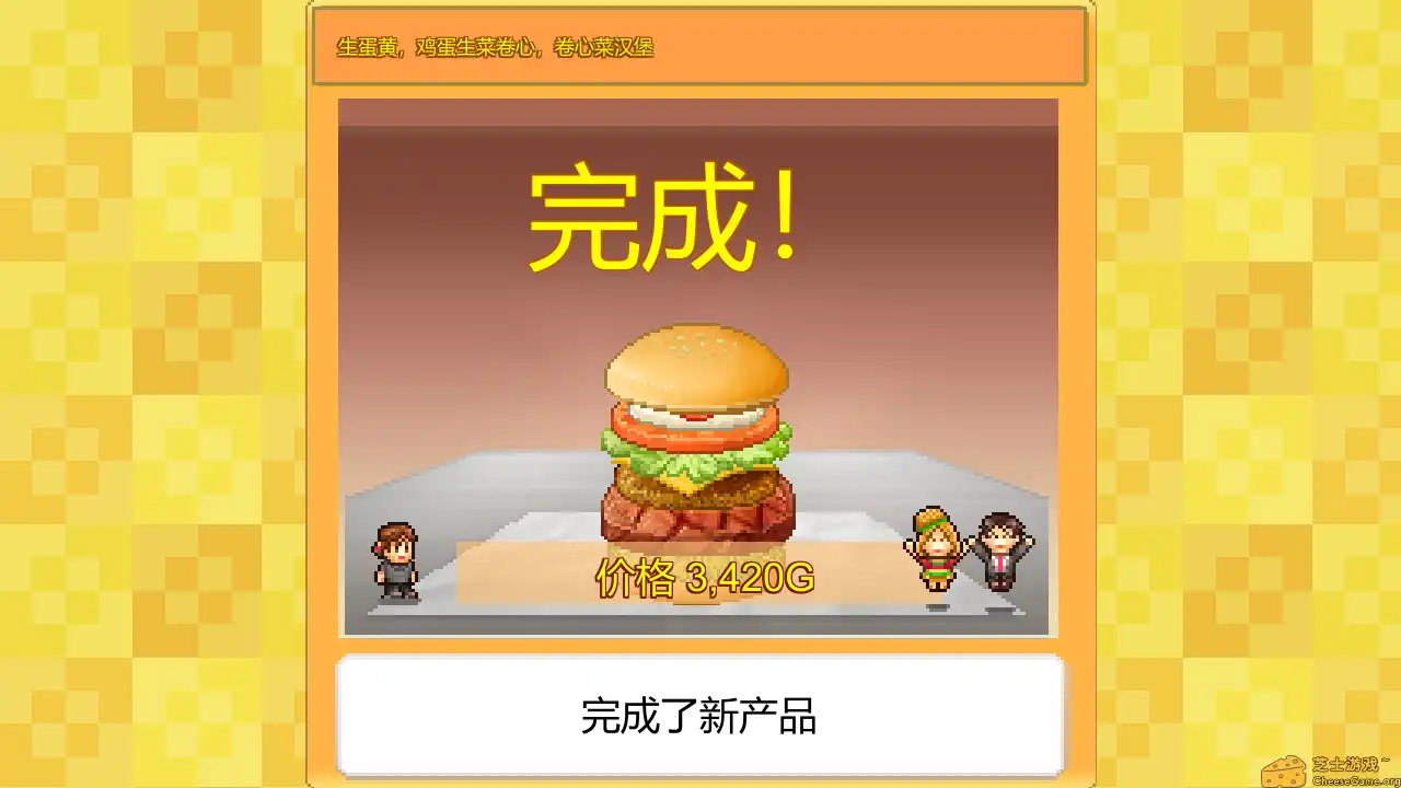 [PC]创意汉堡物语/Burger Bistro Story