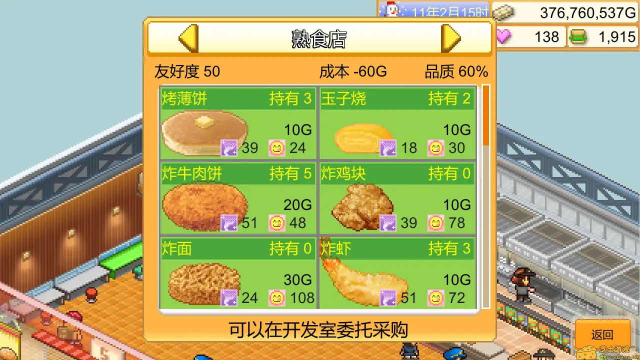 [PC]创意汉堡物语/Burger Bistro Story