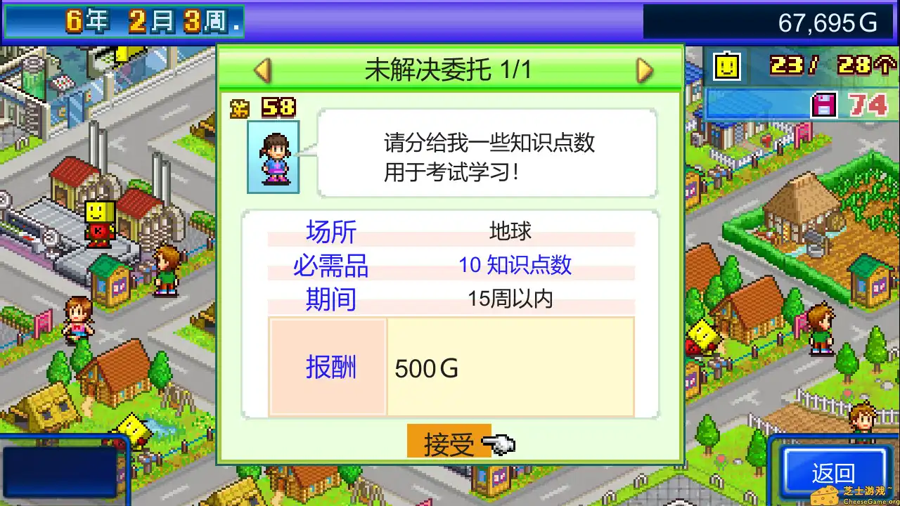 [PC]星之开罗君/Kairobotica