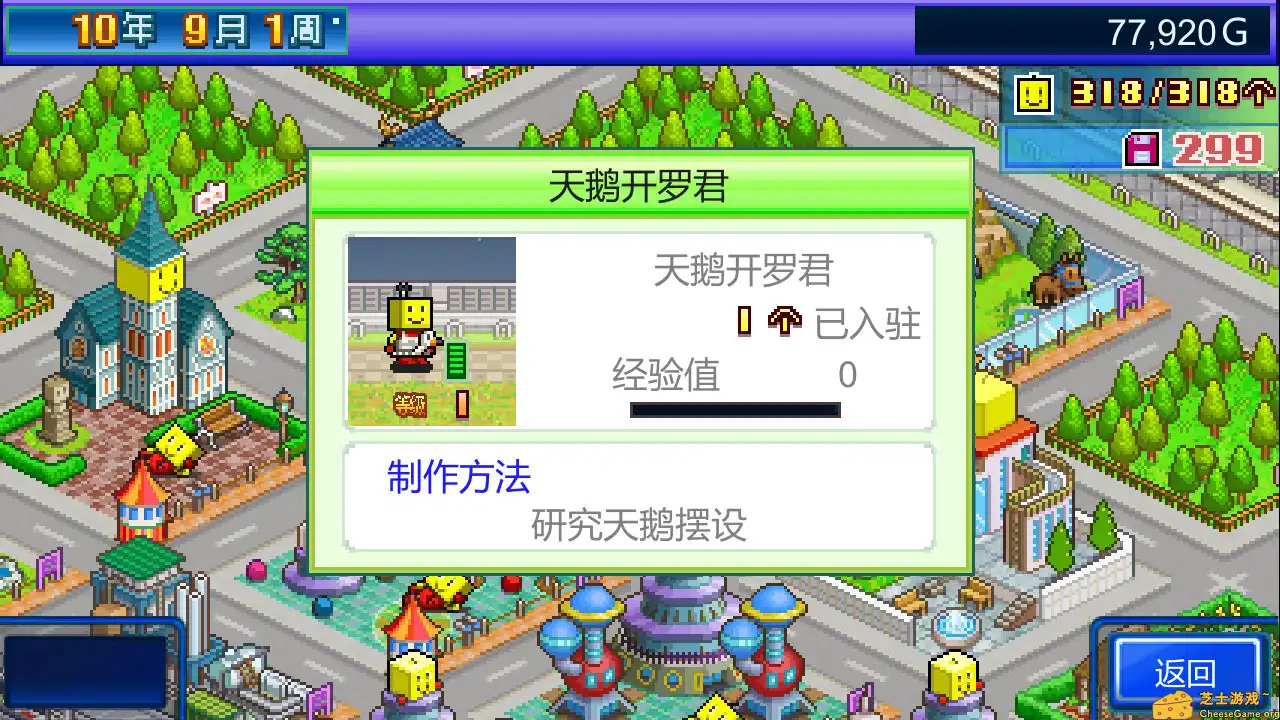 [PC]星之开罗君/Kairobotica