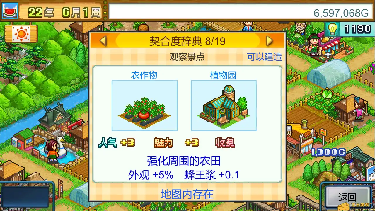 [PC]晴空农场物语/Pocket Harvest