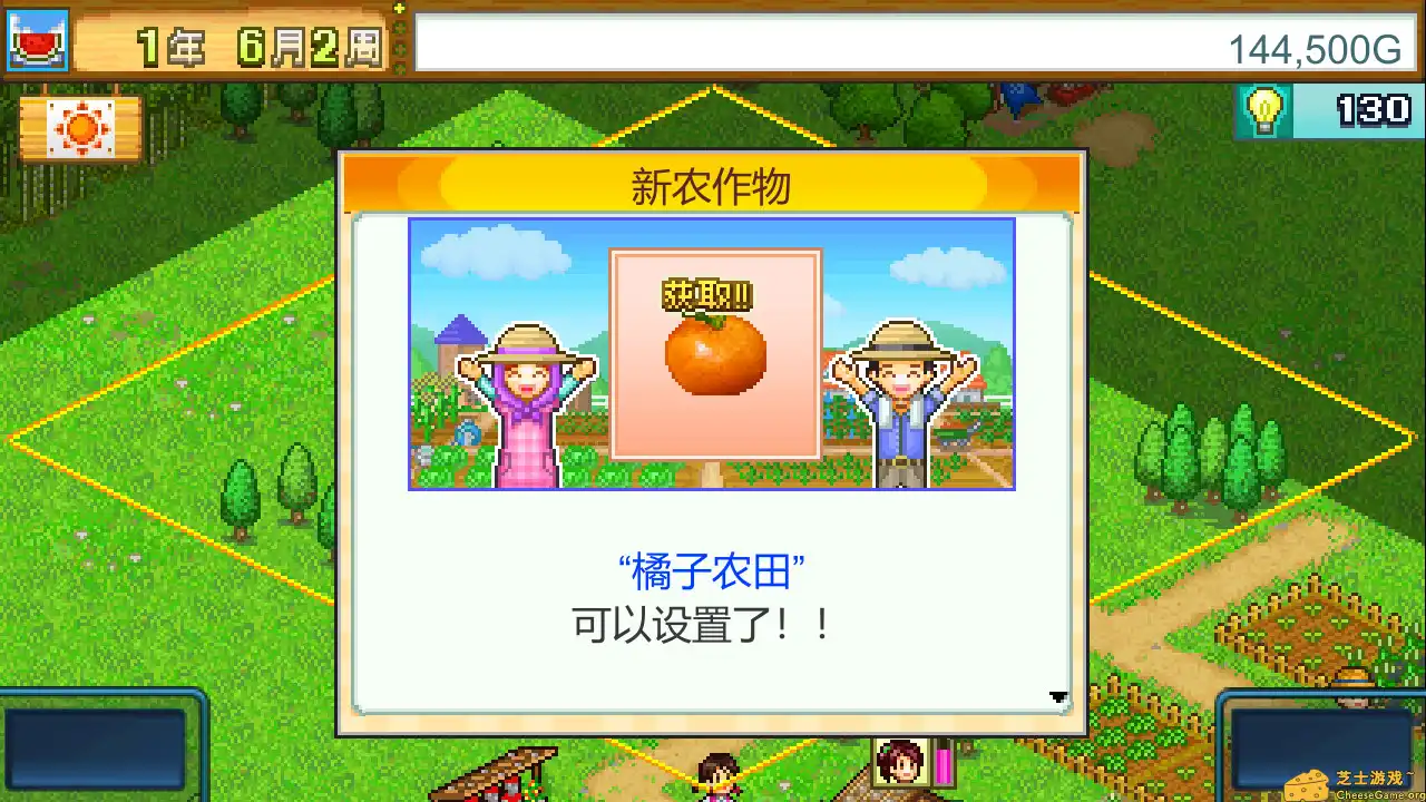 [PC]晴空农场物语/Pocket Harvest
