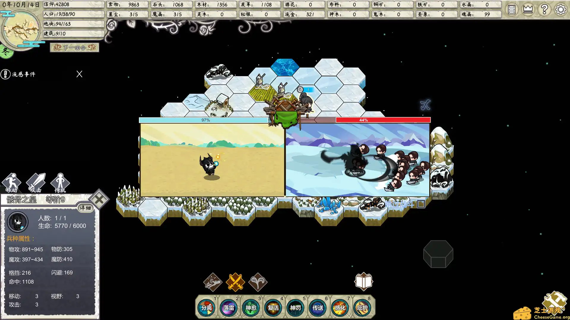 [PC]神国：创造/The Kingdom of God