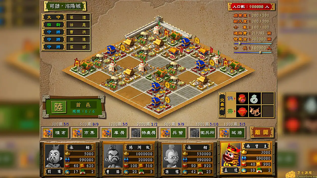 [PC]富甲天下3/FujiaTianxia3