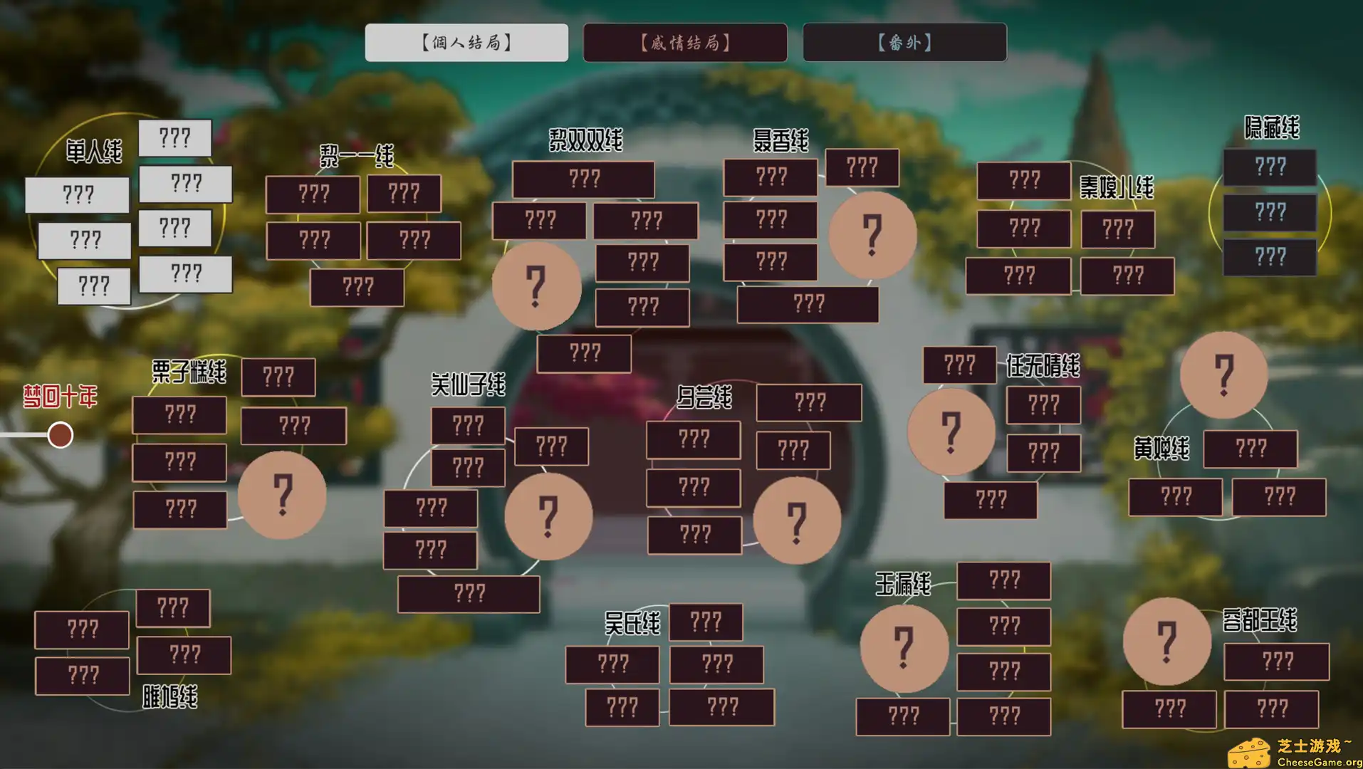 [PC]风信楼/Feng Xin Lou