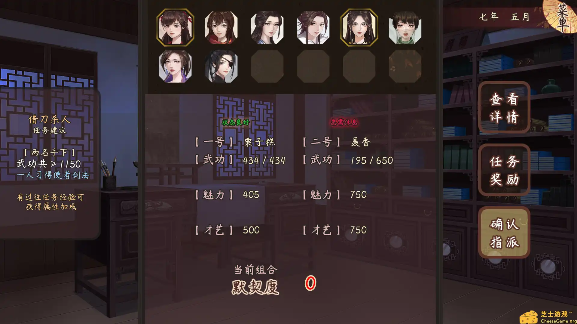 [PC]风信楼/Feng Xin Lou