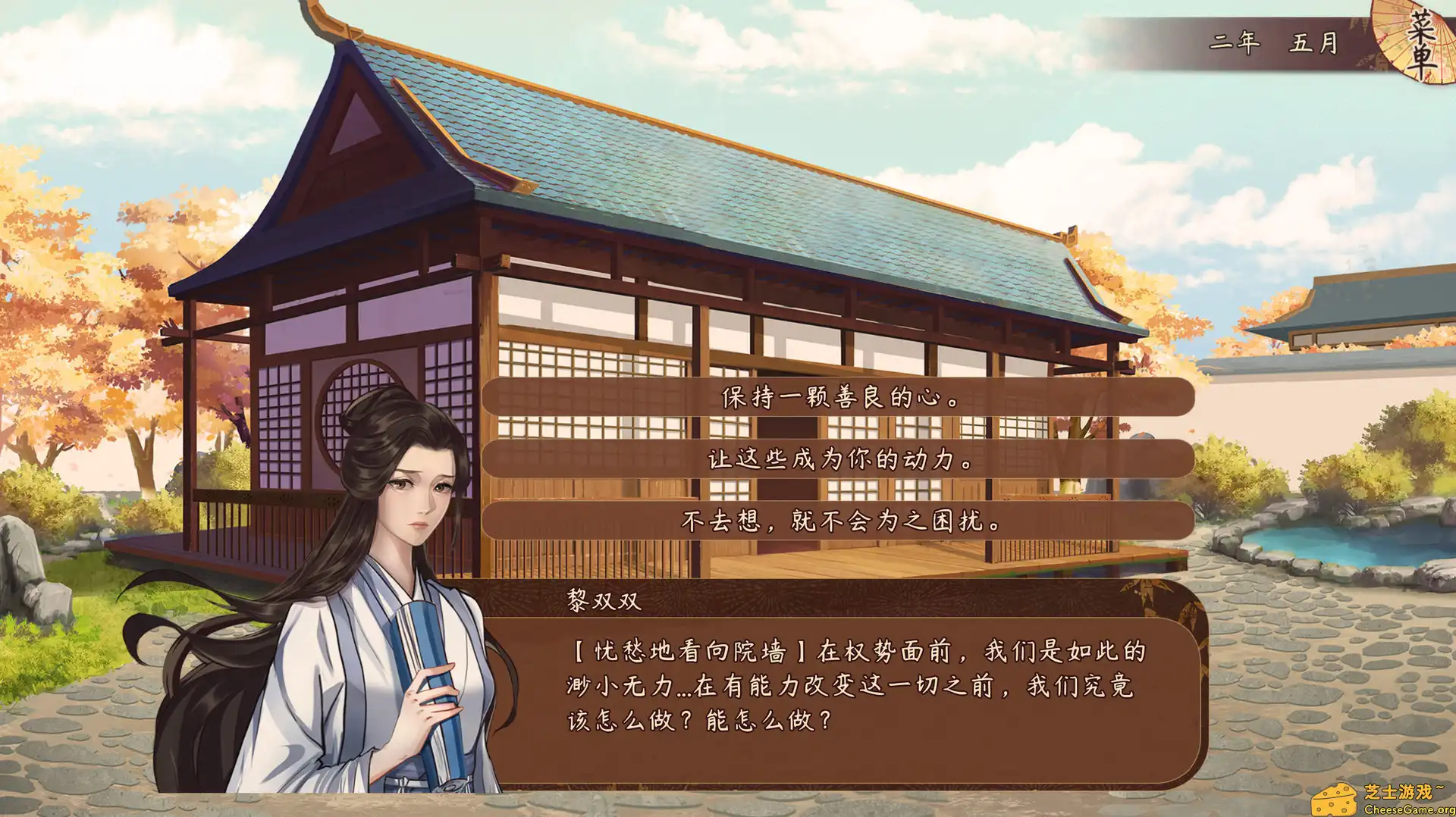 [PC]风信楼/Feng Xin Lou