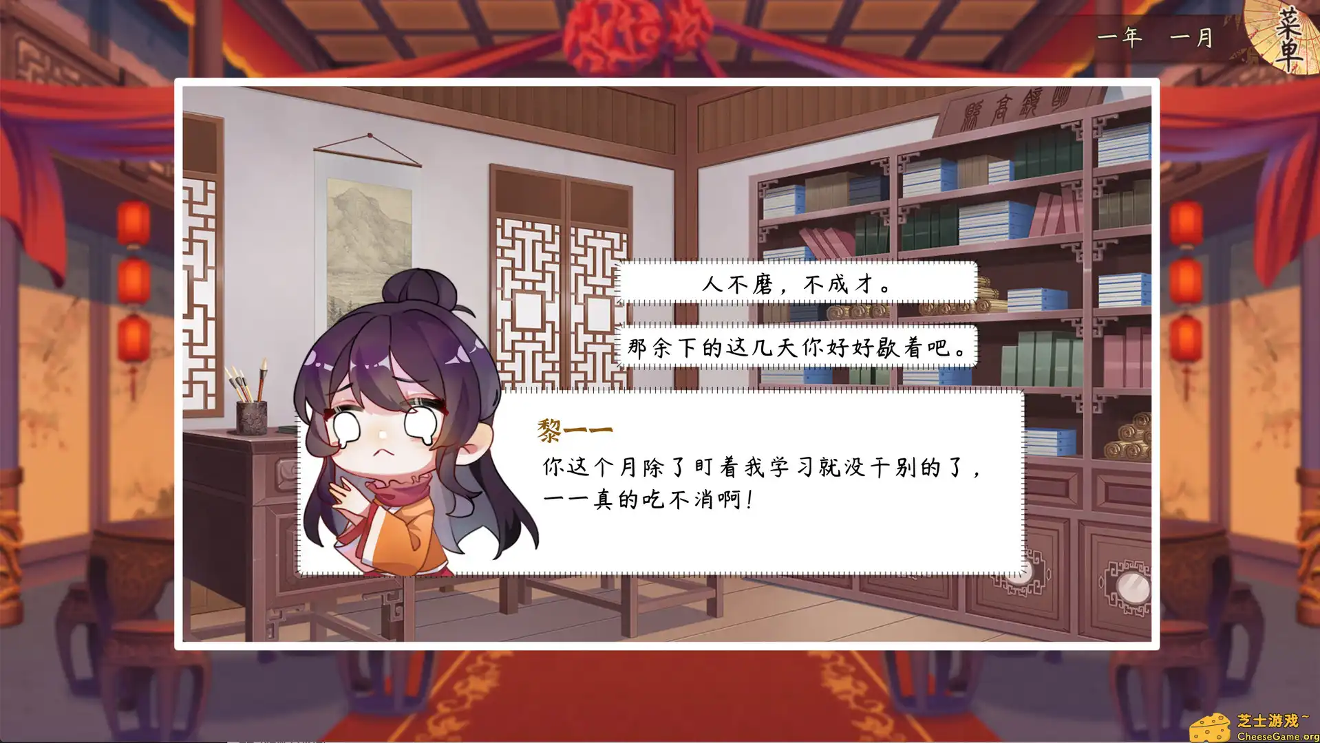 [PC]风信楼/Feng Xin Lou