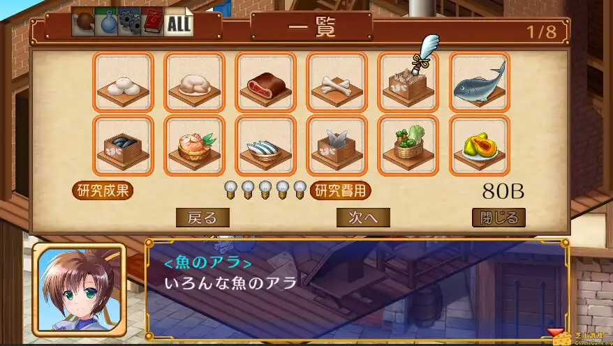 [PC]发明工坊之原点/Tristia:legacy