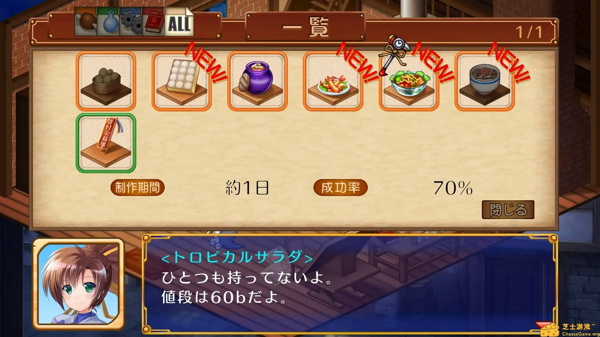 [PC]发明工坊之原点/Tristia:legacy