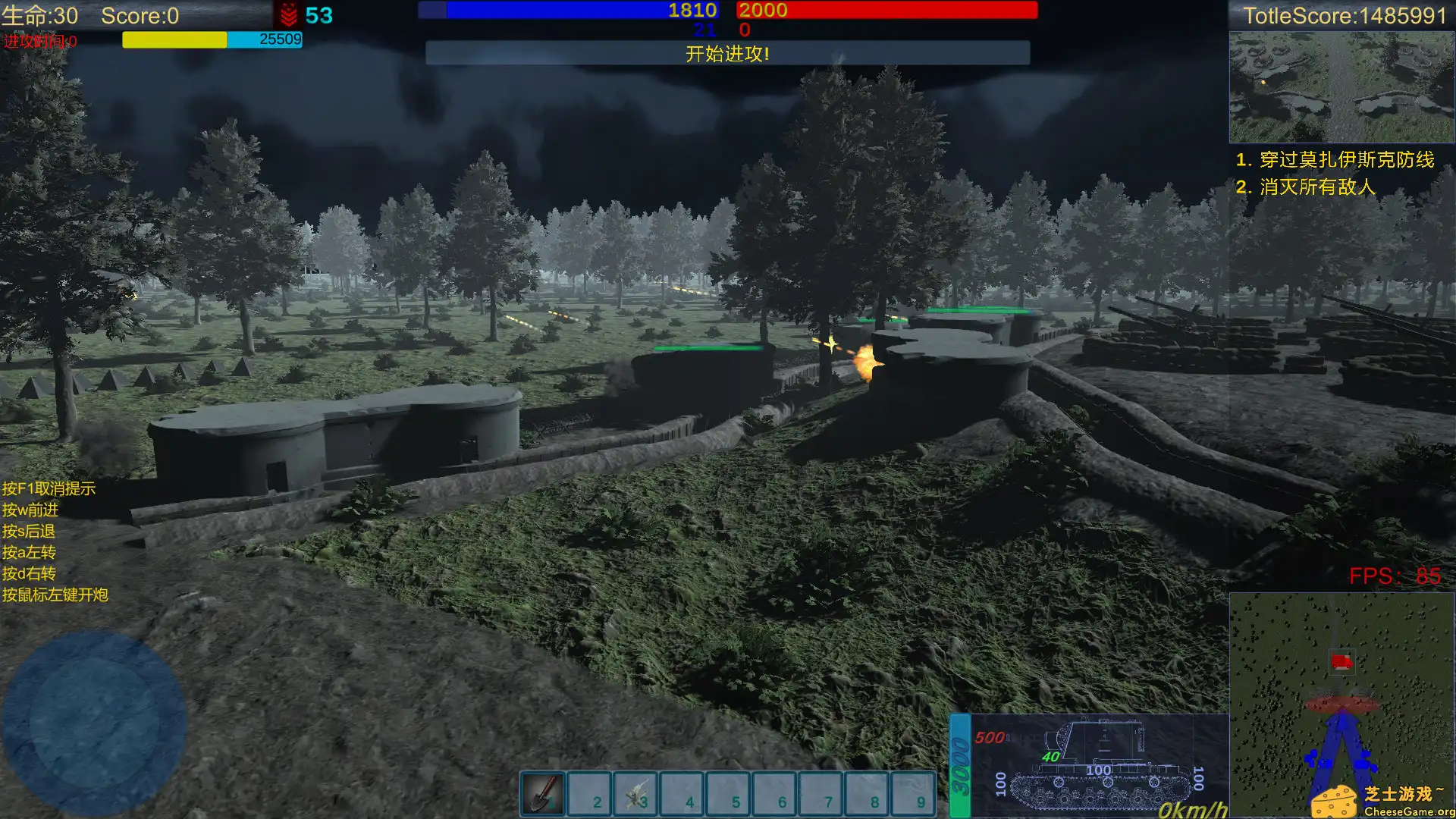 [PC]装甲营/Armored Battalion