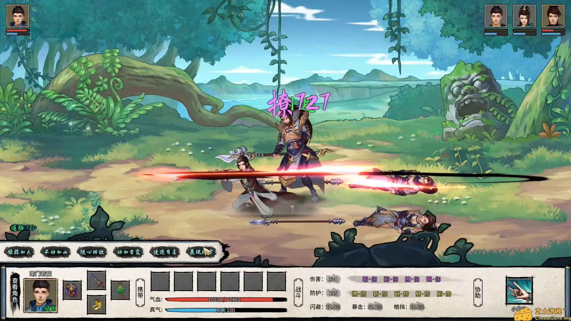 [PC]大衍江湖/Evolution Of JiangHu