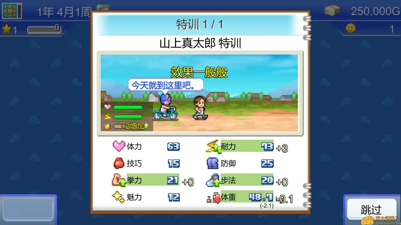 [PC]风云拳击物语/Boxing Gym Story