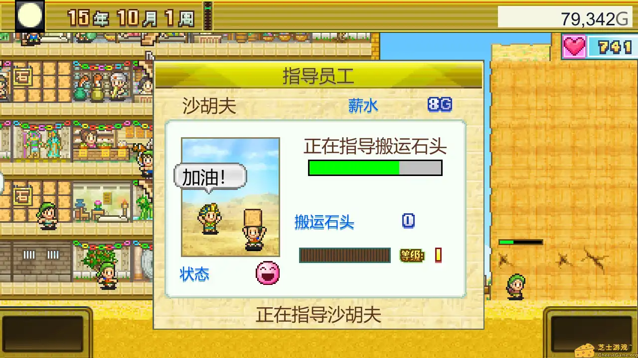 [PC]金字塔王国物语/The Pyraplex