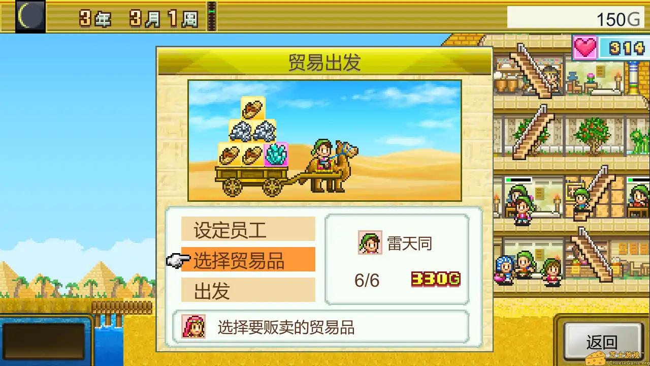 [PC]金字塔王国物语/The Pyraplex