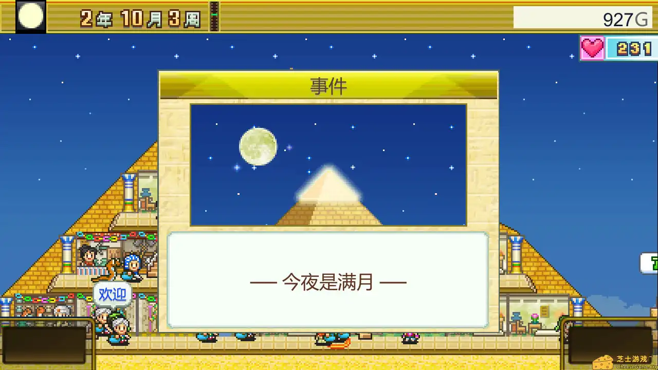 [PC]金字塔王国物语/The Pyraplex