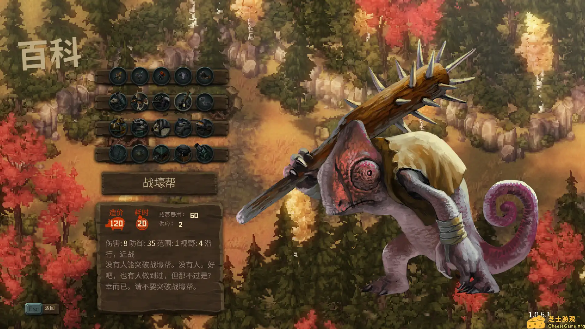 [PC]尾牙/牙齿和尾巴/齿与尾：老鼠大革命/Tooth and Tail