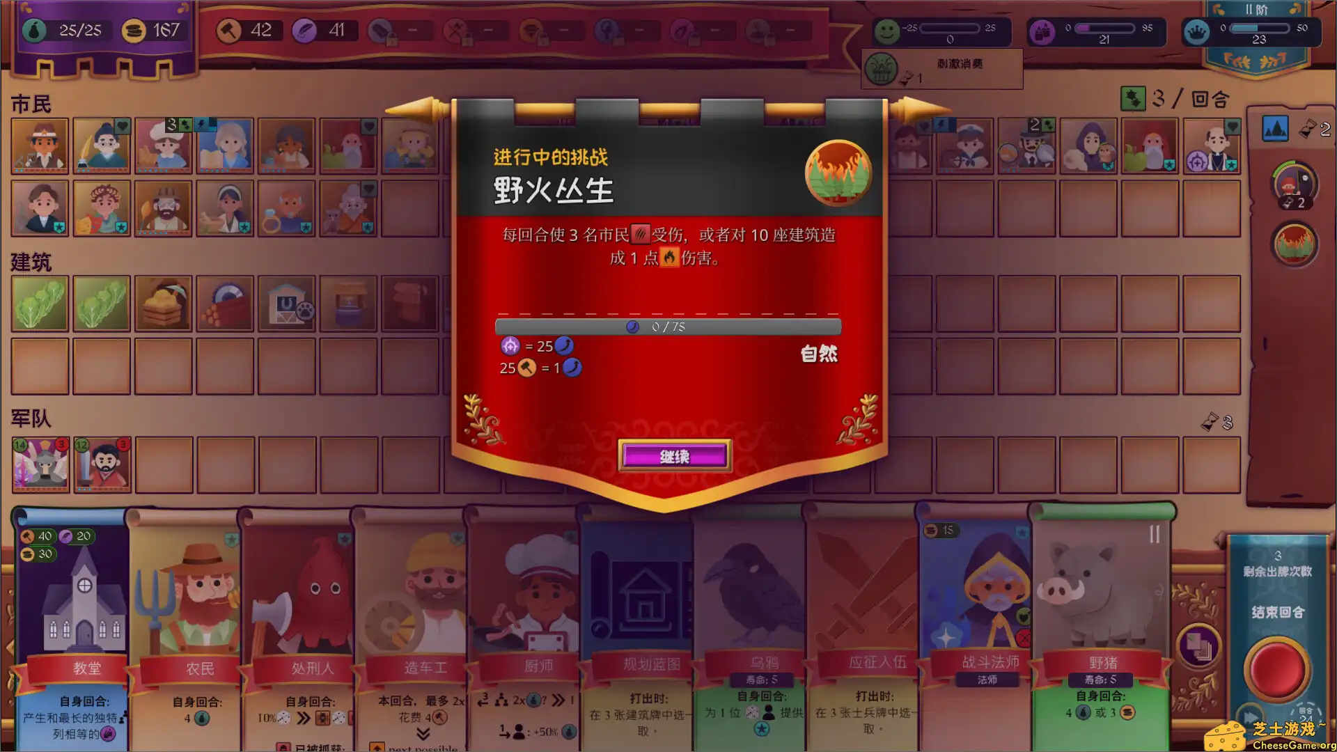 [PC]自动王国/Automatic Kingdom