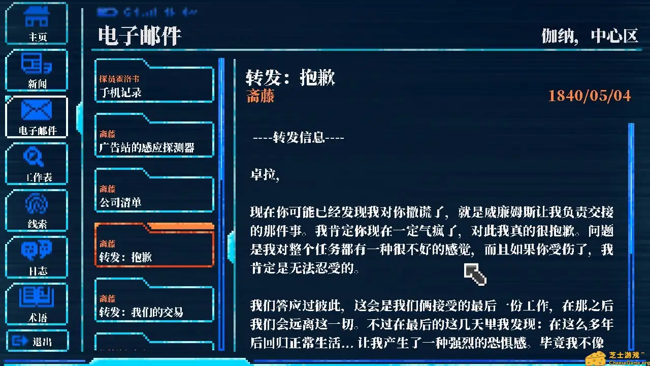 [PC]Lacuna – 黑暗科幻冒险/Lacuna – A Sci-Fi Noir Adventure