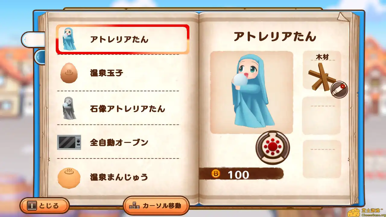 [PC]发明工坊之重建/Tristia:restore