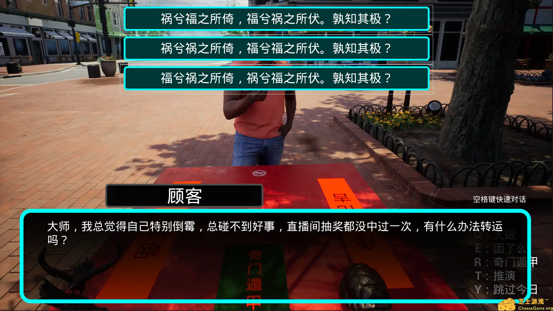 [PC]奇门遁甲/QimenDunjia