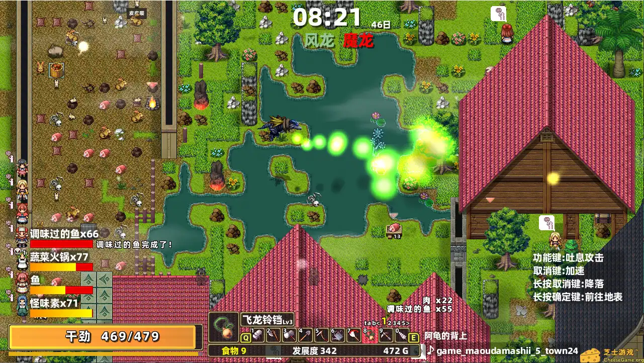 [PC]龙背上的农家/Drago Noka