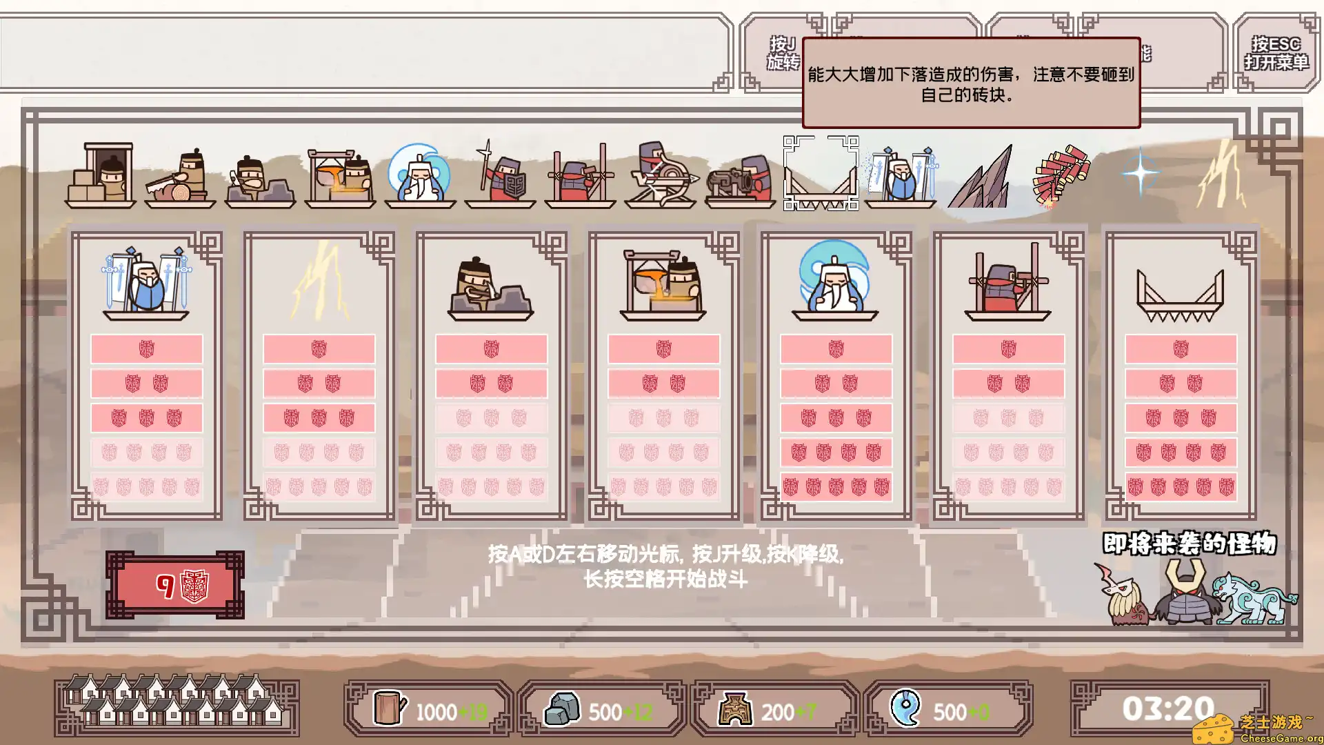 [PC]方境战记/BlockFight