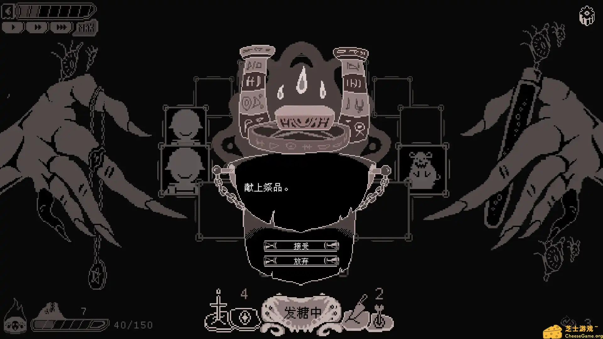 [PC]发糖模拟器/Fhtagn Simulator