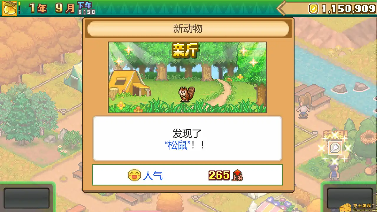 [PC]森丘露营地物语/Forest Camp Story