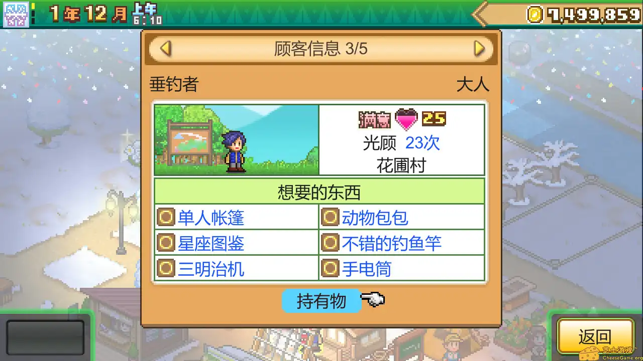 [PC]森丘露营地物语/Forest Camp Story