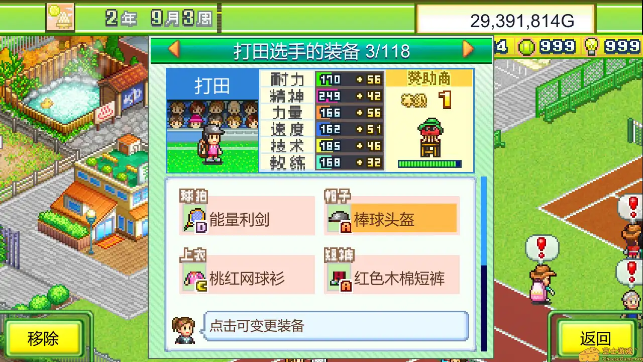 [PC]网球俱乐部物语/Tennis Club Story