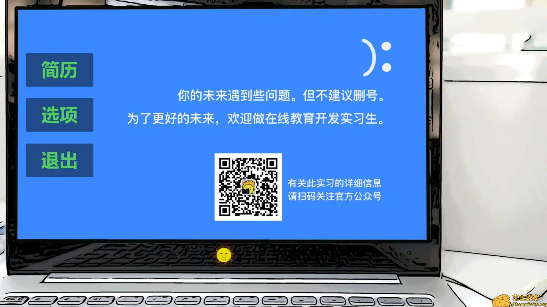 [PC]在线教育开发实习生/Elearning Development Intern