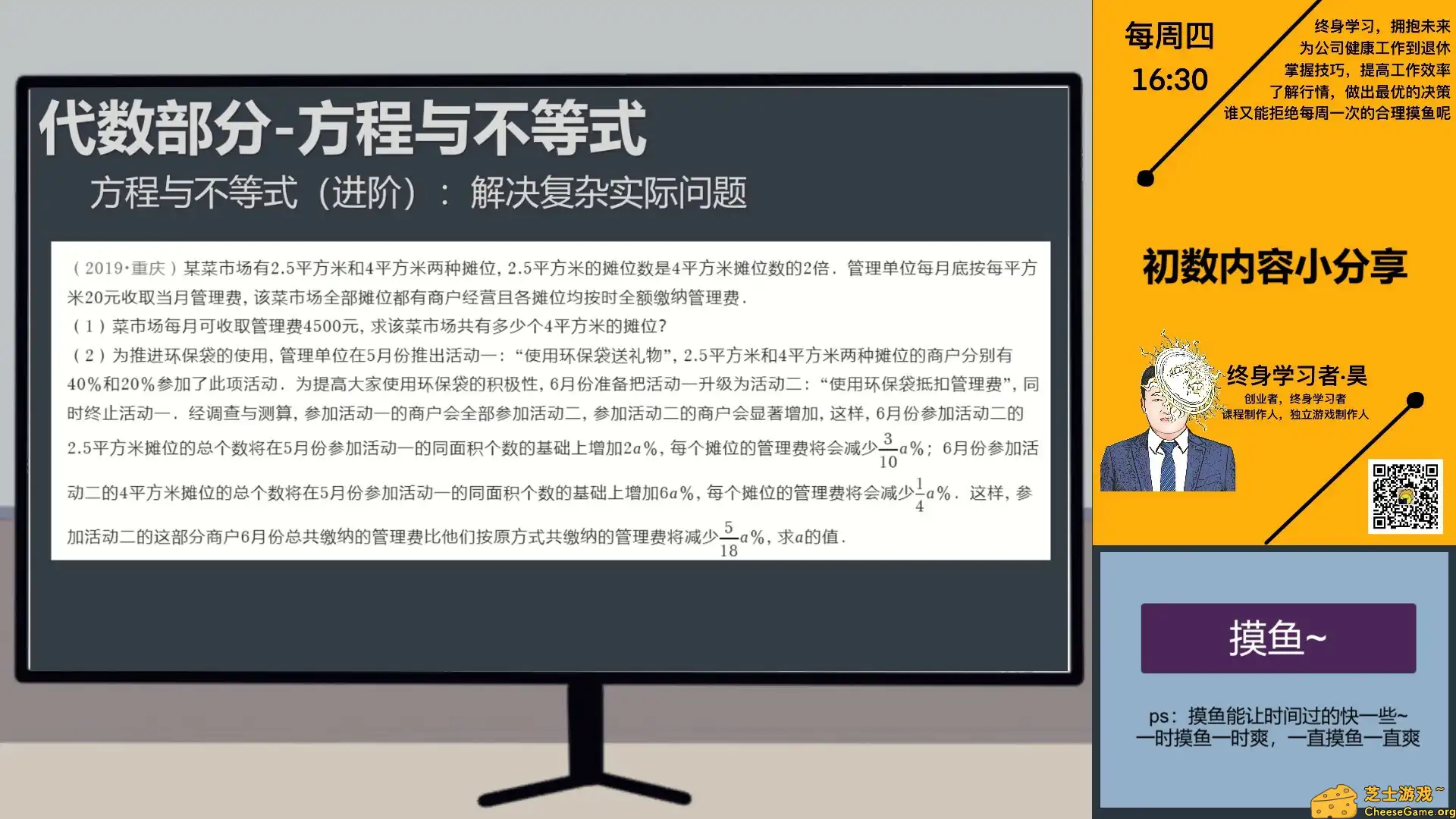 [PC]在线教育开发实习生/Elearning Development Intern