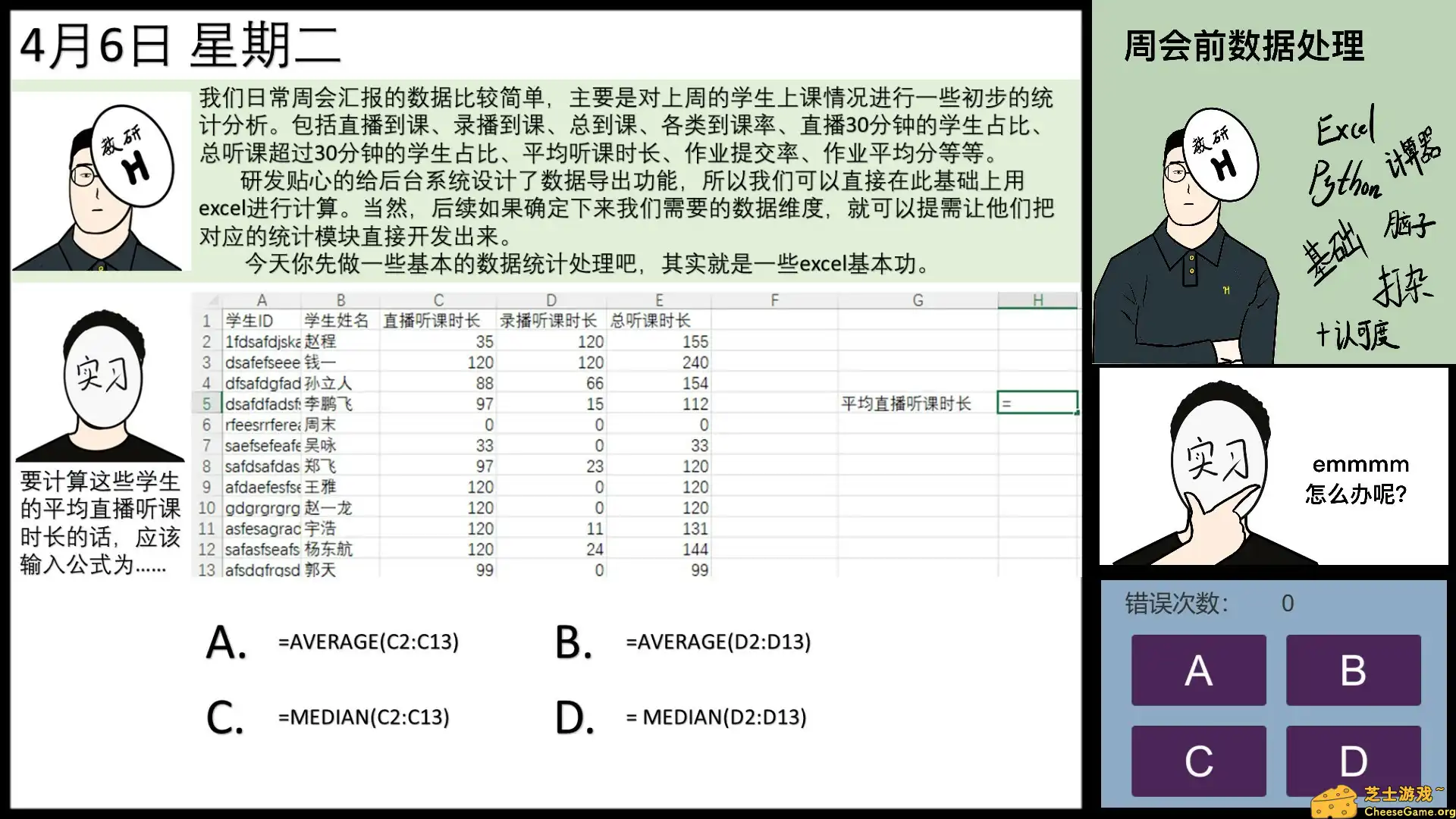 [PC]在线教育开发实习生/Elearning Development Intern