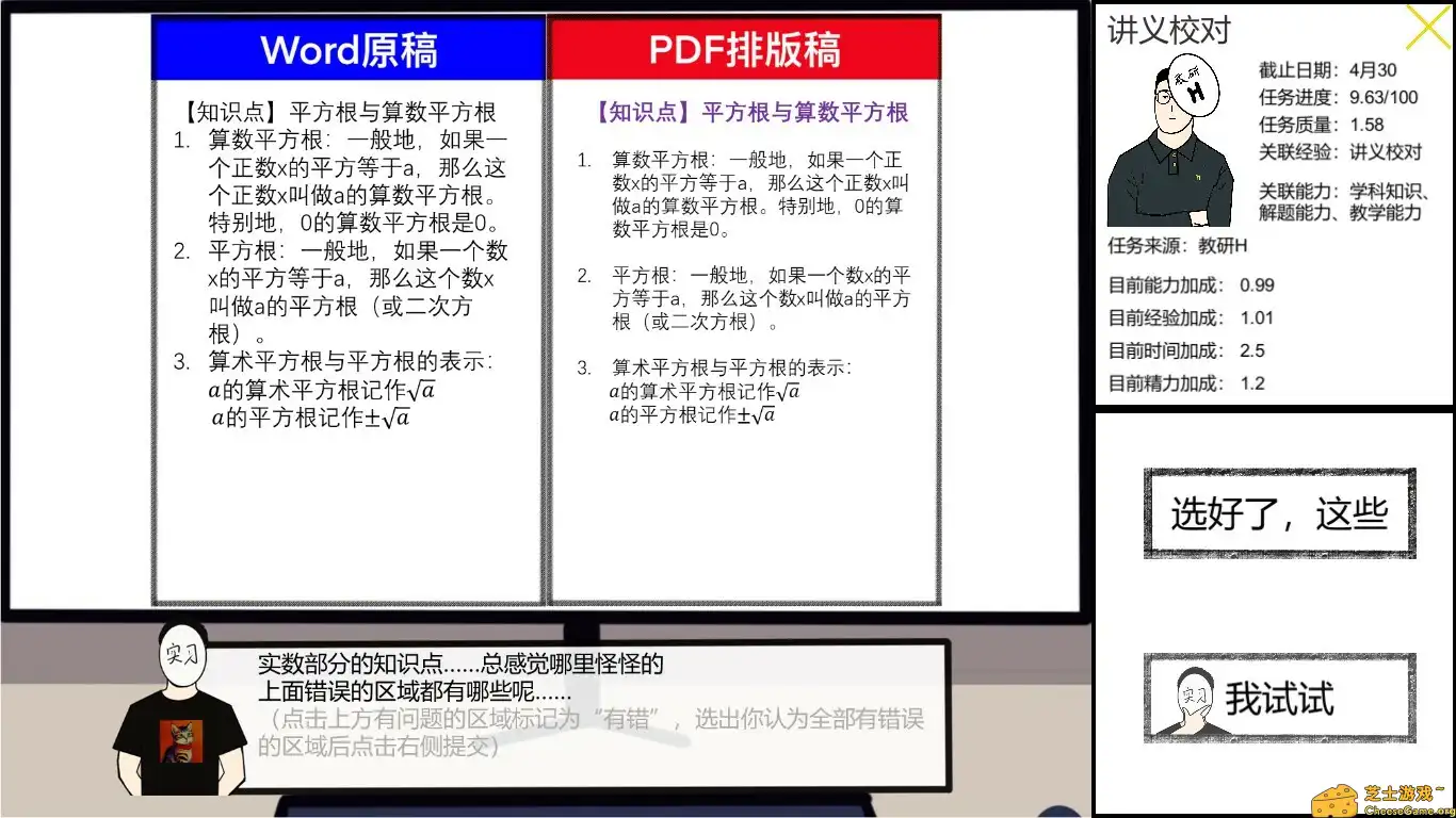 [PC]在线教育开发实习生/Elearning Development Intern