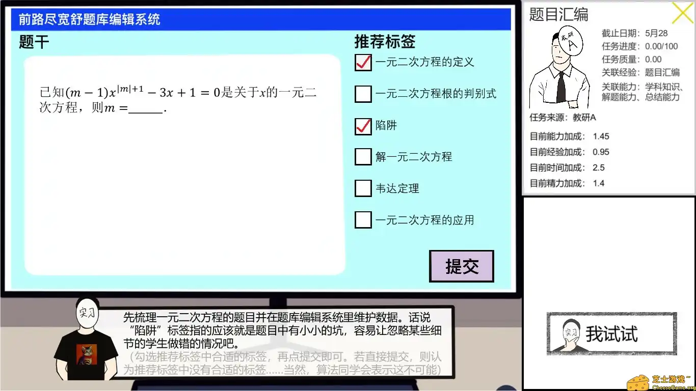 [PC]在线教育开发实习生/Elearning Development Intern