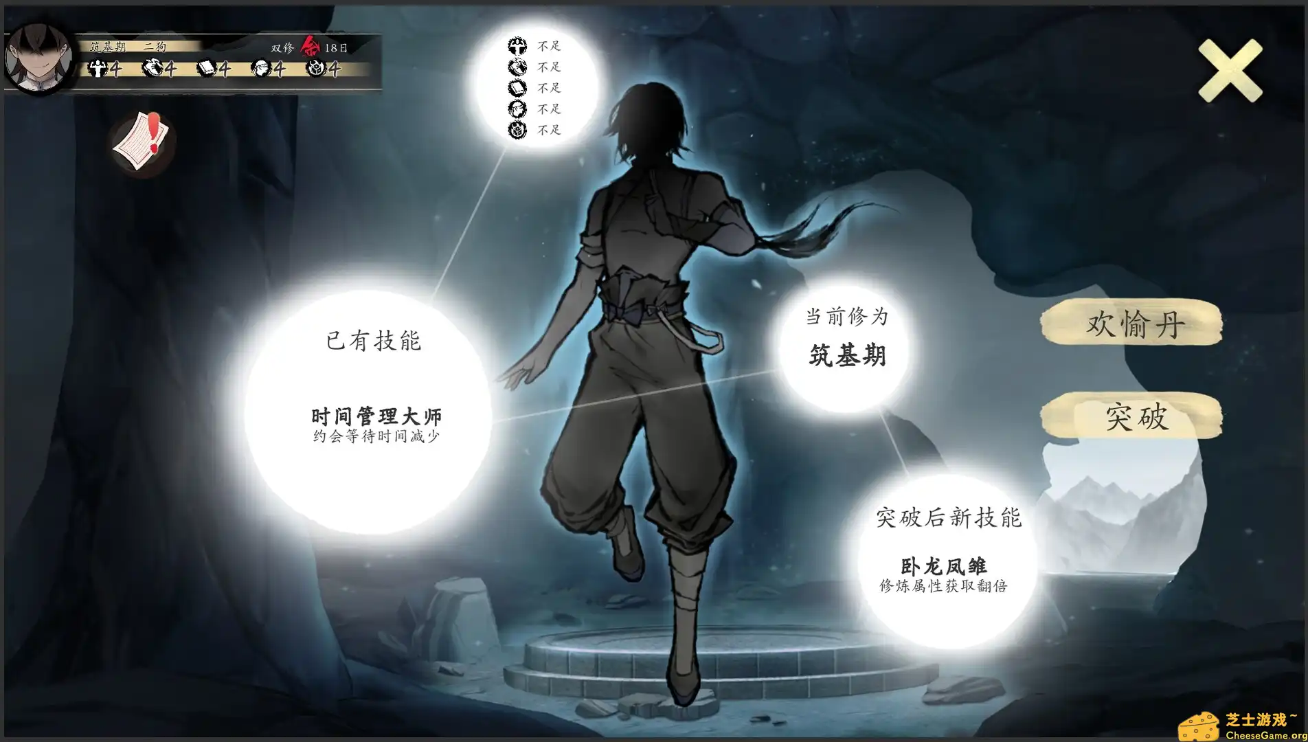 [PC]不双修就去世/To Be or Not to Be