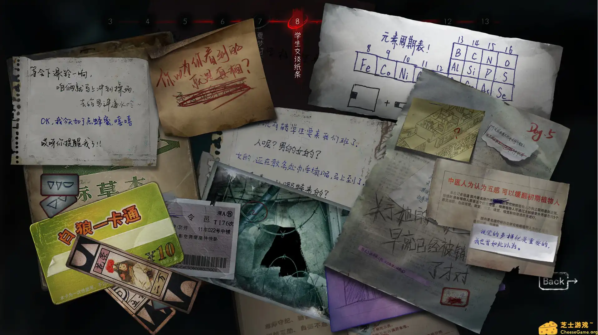 [PC]黑羊/Black Sheep