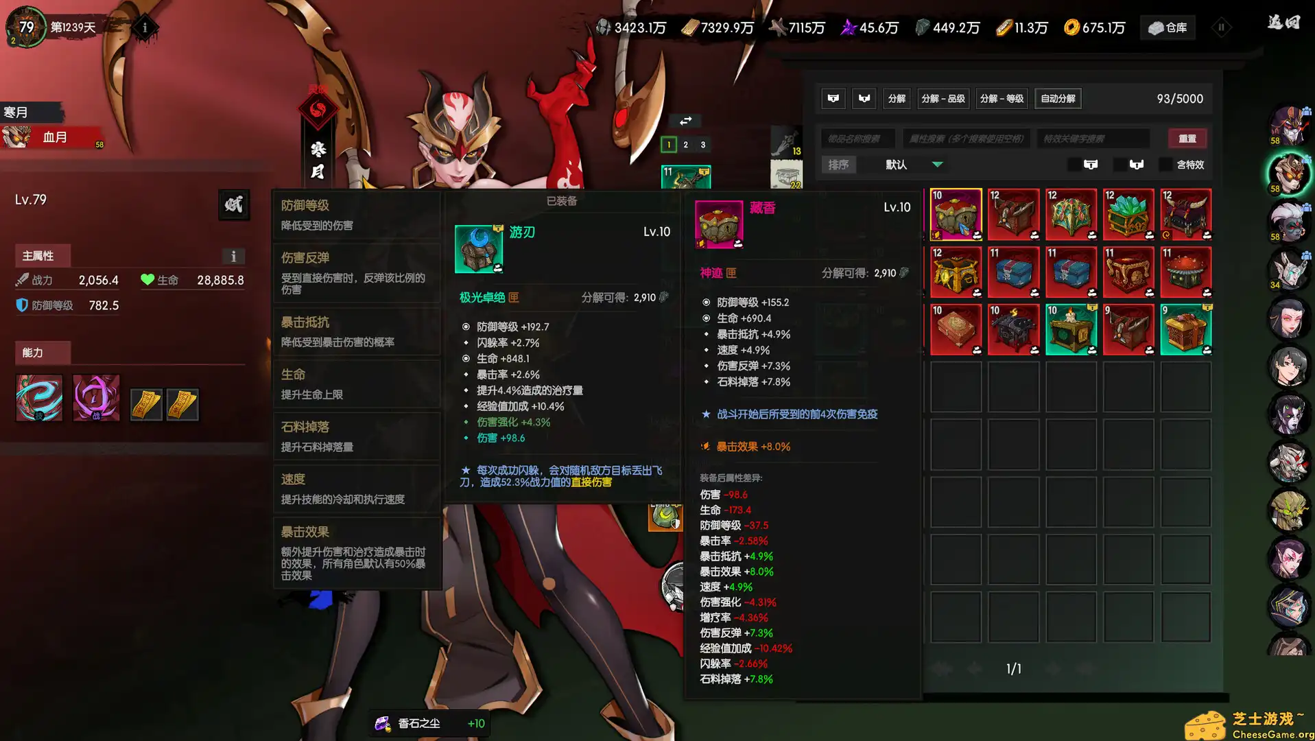 [PC]龙鬼/Ghost of Dragon